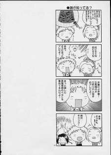 (C60) [Shiitake (Setsuna, Mugi)] Gyunn Gyunn 7 (Final Fantasy X) - page 13