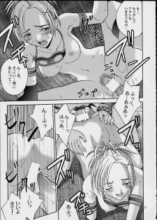 (C60) [Shiitake (Setsuna, Mugi)] Gyunn Gyunn 7 (Final Fantasy X) - page 20