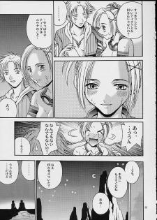 (C60) [Shiitake (Setsuna, Mugi)] Gyunn Gyunn 7 (Final Fantasy X) - page 22