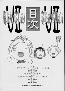 (C60) [Shiitake (Setsuna, Mugi)] Gyunn Gyunn 7 (Final Fantasy X) - page 3