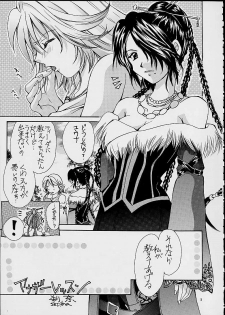 (C60) [Shiitake (Setsuna, Mugi)] Gyunn Gyunn 7 (Final Fantasy X) - page 4