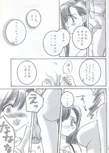 (C55) [Omiotsuke (Sanari, Soumi Shirei)] Mekurumeku Memai (Final Fantasy VII) - page 12