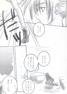 (C55) [Omiotsuke (Sanari, Soumi Shirei)] Mekurumeku Memai (Final Fantasy VII) - page 6