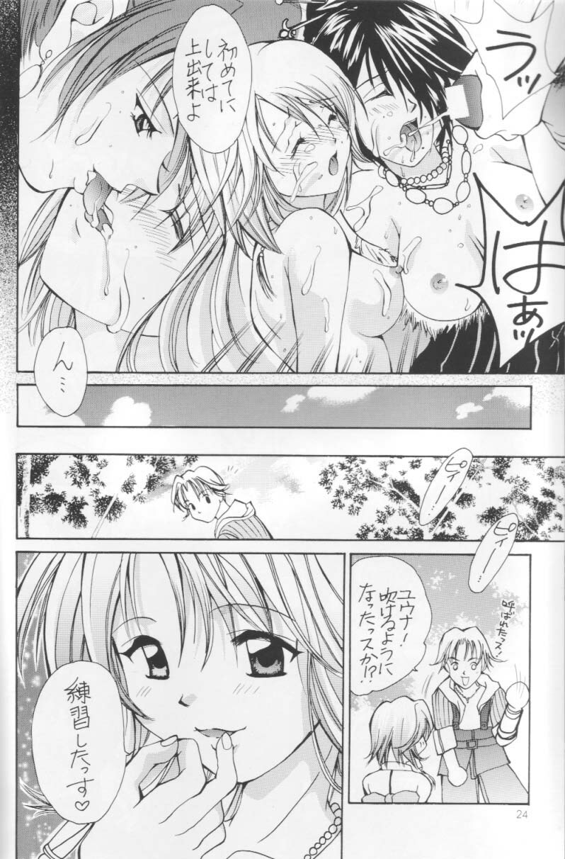 (C66) [Shiitake (Setsuna)] Setsuna FF COLLECTION (Final Fantasy) page 23 full