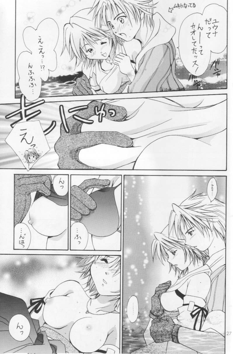 (C66) [Shiitake (Setsuna)] Setsuna FF COLLECTION (Final Fantasy) page 26 full