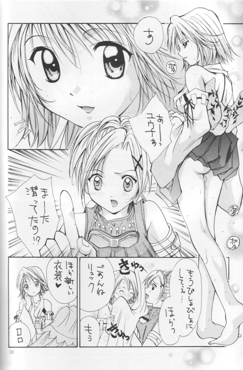 (C66) [Shiitake (Setsuna)] Setsuna FF COLLECTION (Final Fantasy) page 37 full