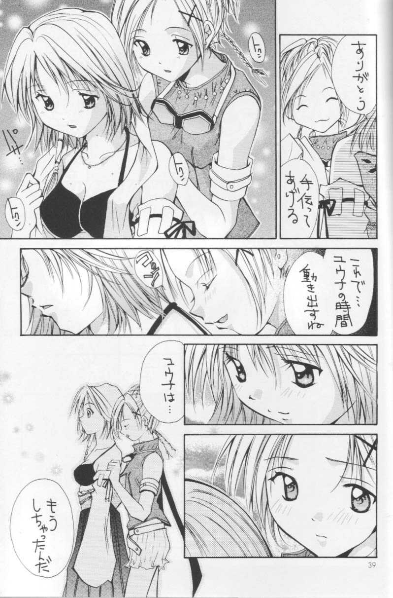 (C66) [Shiitake (Setsuna)] Setsuna FF COLLECTION (Final Fantasy) page 38 full