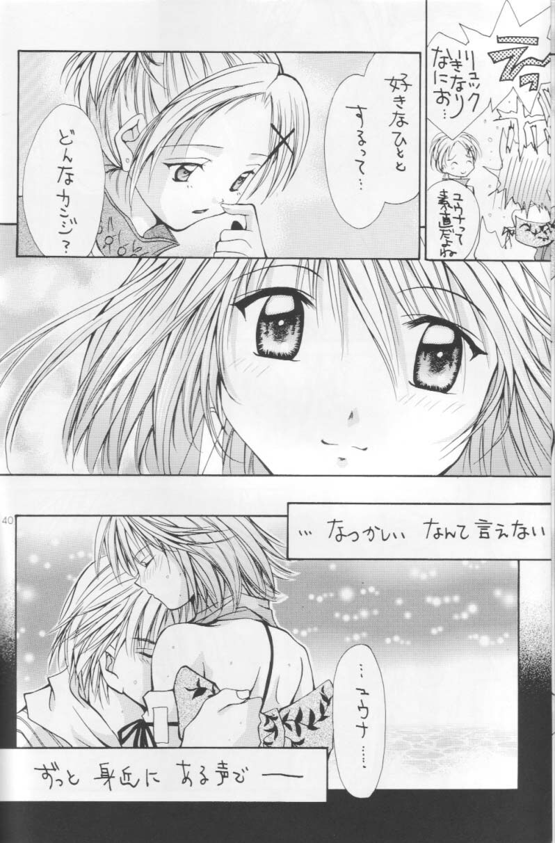 (C66) [Shiitake (Setsuna)] Setsuna FF COLLECTION (Final Fantasy) page 39 full