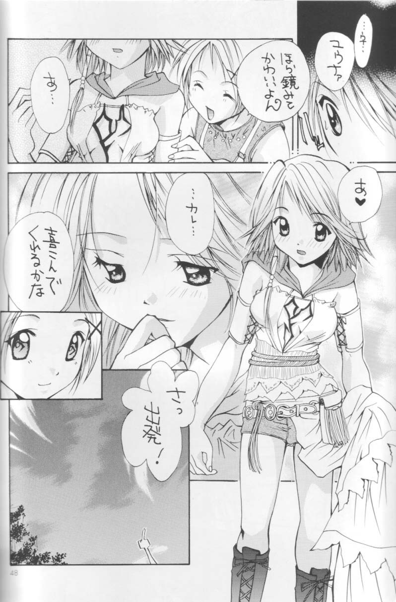 (C66) [Shiitake (Setsuna)] Setsuna FF COLLECTION (Final Fantasy) page 47 full