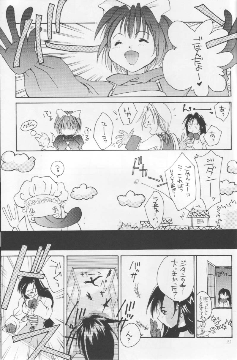 (C66) [Shiitake (Setsuna)] Setsuna FF COLLECTION (Final Fantasy) page 50 full