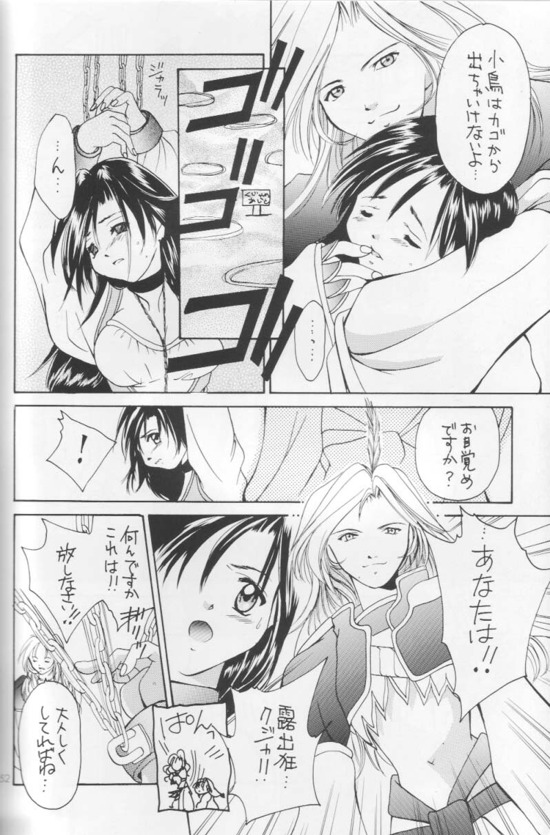 (C66) [Shiitake (Setsuna)] Setsuna FF COLLECTION (Final Fantasy) page 51 full