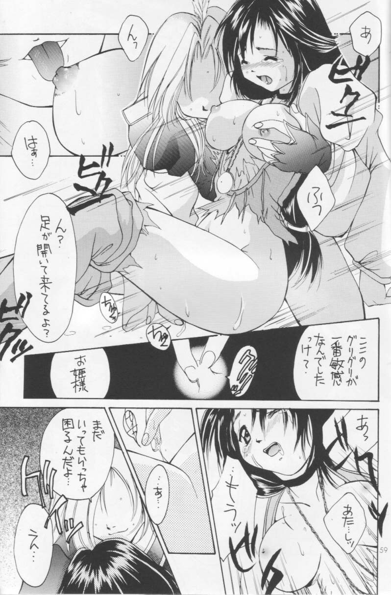 (C66) [Shiitake (Setsuna)] Setsuna FF COLLECTION (Final Fantasy) page 58 full