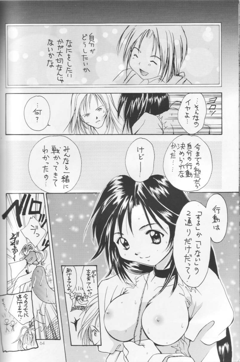 (C66) [Shiitake (Setsuna)] Setsuna FF COLLECTION (Final Fantasy) page 63 full