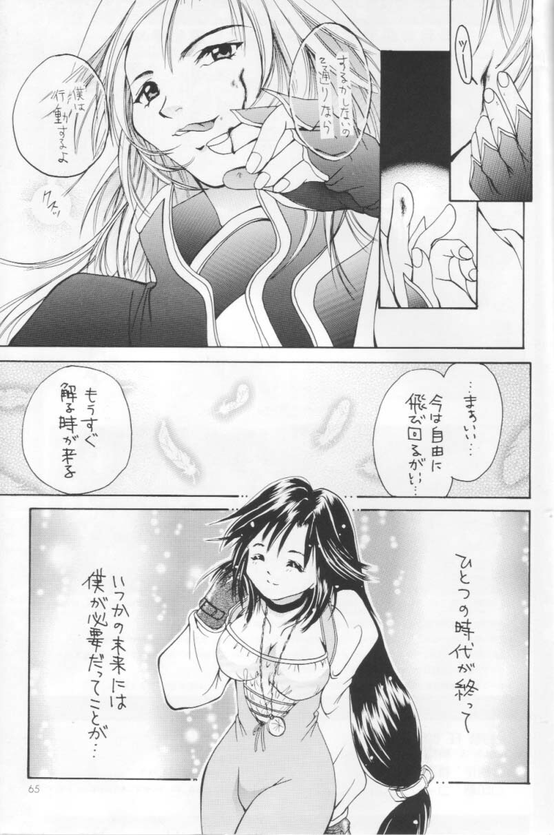 (C66) [Shiitake (Setsuna)] Setsuna FF COLLECTION (Final Fantasy) page 64 full