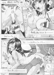 (C66) [Shiitake (Setsuna)] Setsuna FF COLLECTION (Final Fantasy) - page 13