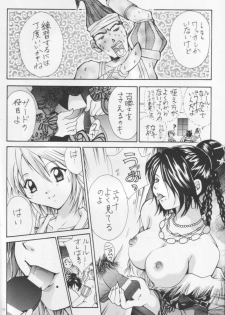 (C66) [Shiitake (Setsuna)] Setsuna FF COLLECTION (Final Fantasy) - page 17