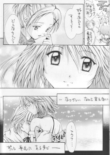 (C66) [Shiitake (Setsuna)] Setsuna FF COLLECTION (Final Fantasy) - page 39