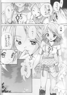 (C66) [Shiitake (Setsuna)] Setsuna FF COLLECTION (Final Fantasy) - page 47