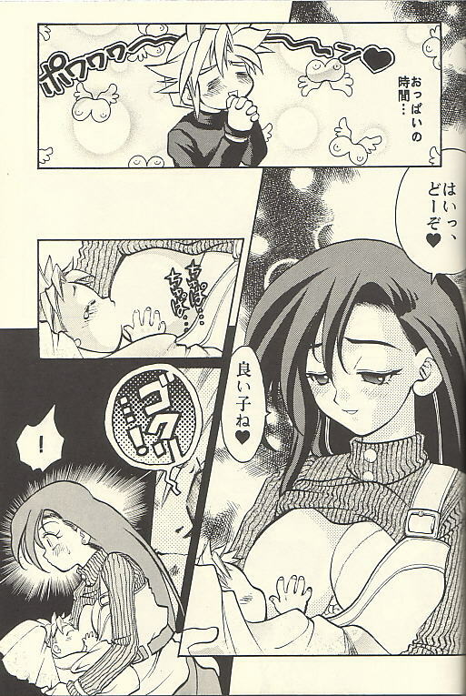 [Setsuna Kurosaki] Chi Chi No Hi (Final Fantasy 7) page 18 full