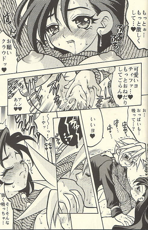 [Setsuna Kurosaki] Chi Chi No Hi (Final Fantasy 7) page 23 full