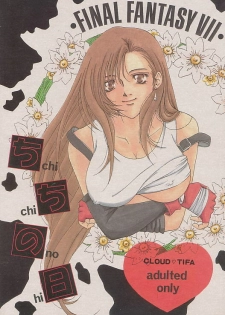 [Setsuna Kurosaki] Chi Chi No Hi (Final Fantasy 7) - page 1