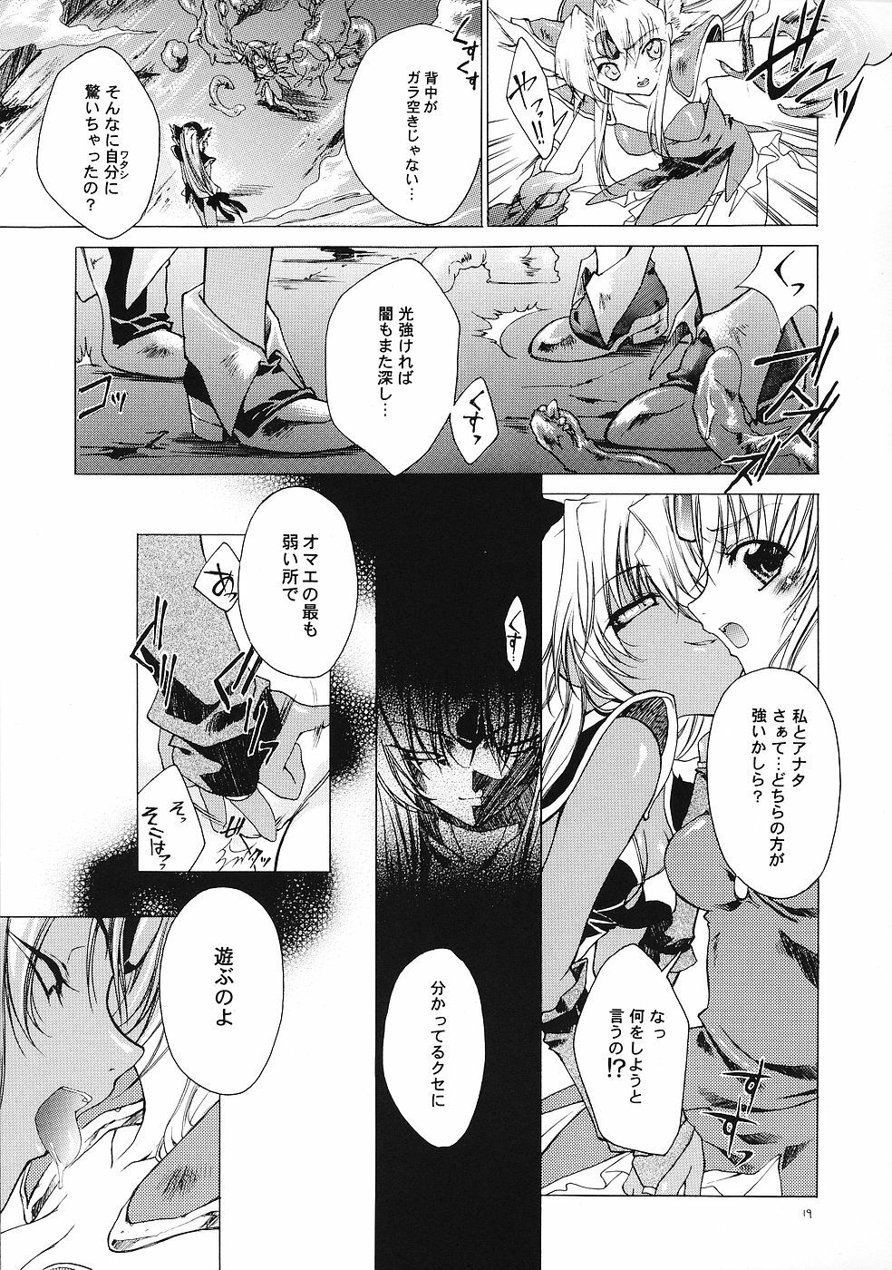 (CR35) [RED RIBBON REVENGER (Various)] Genmu (Various) page 18 full