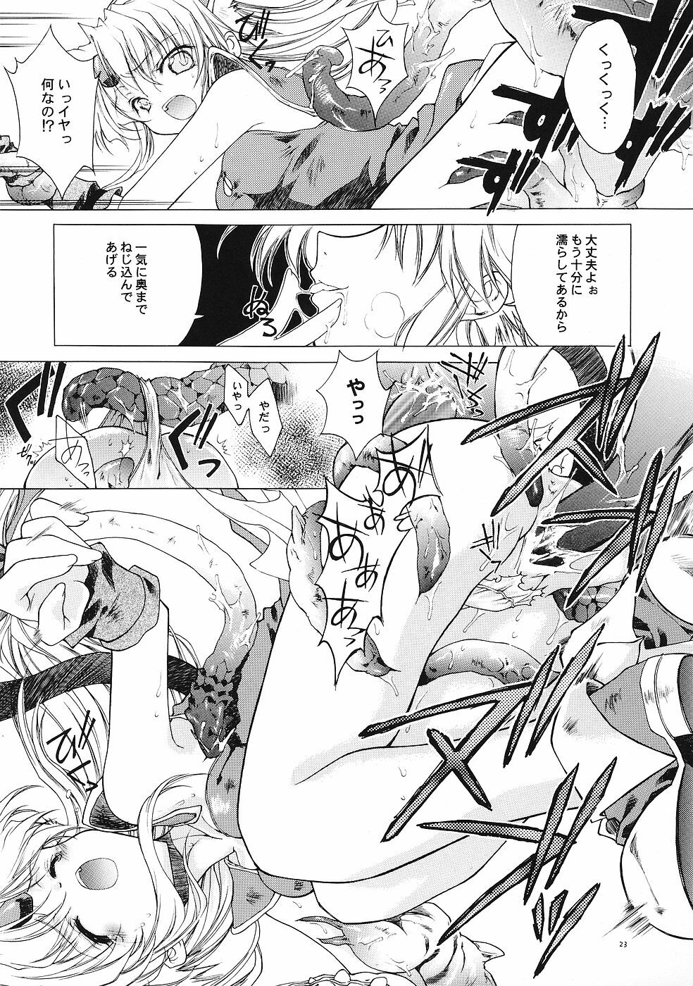 (CR35) [RED RIBBON REVENGER (Various)] Genmu (Various) page 22 full