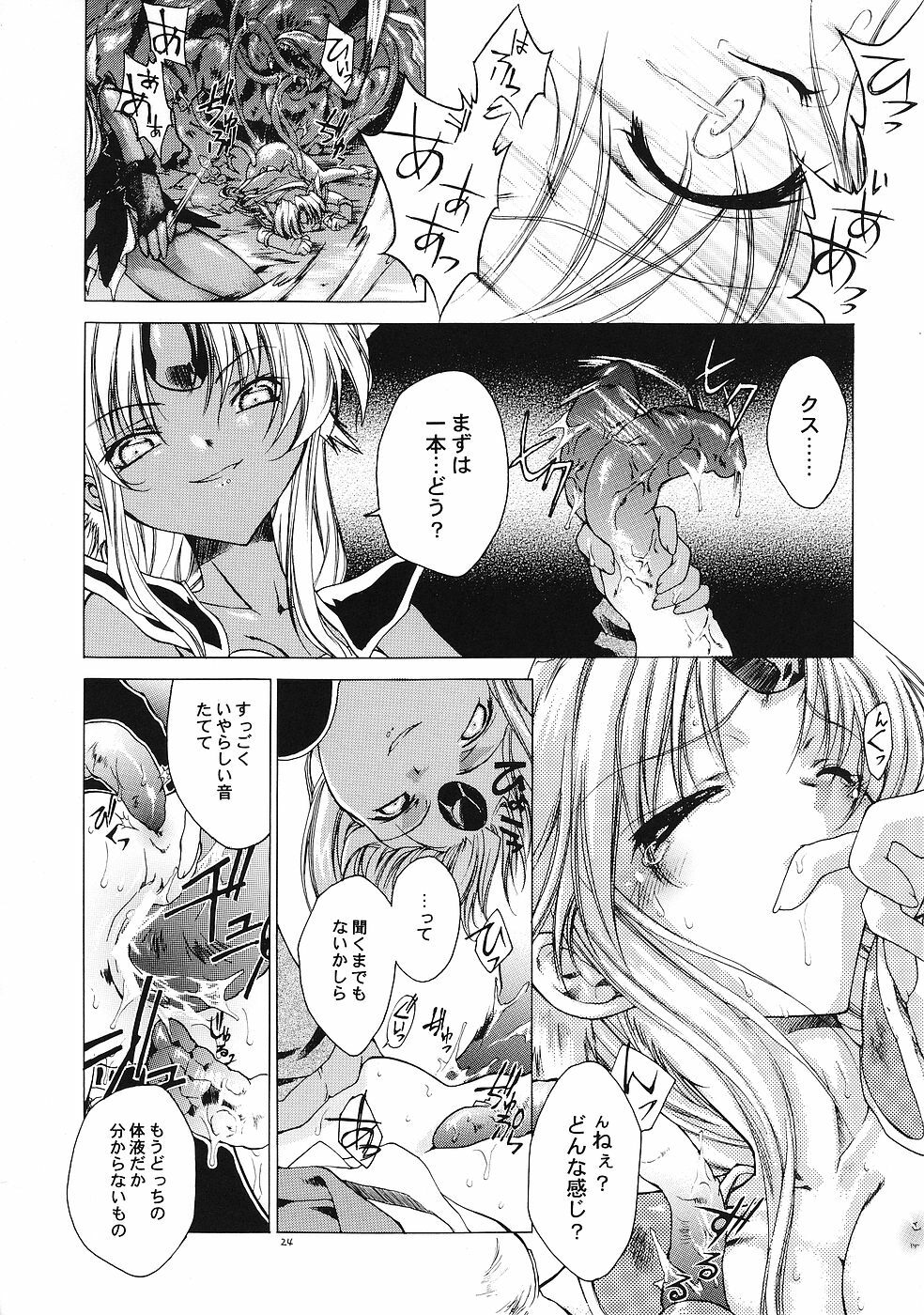 (CR35) [RED RIBBON REVENGER (Various)] Genmu (Various) page 23 full