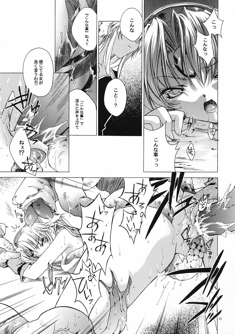 (CR35) [RED RIBBON REVENGER (Various)] Genmu (Various) page 24 full