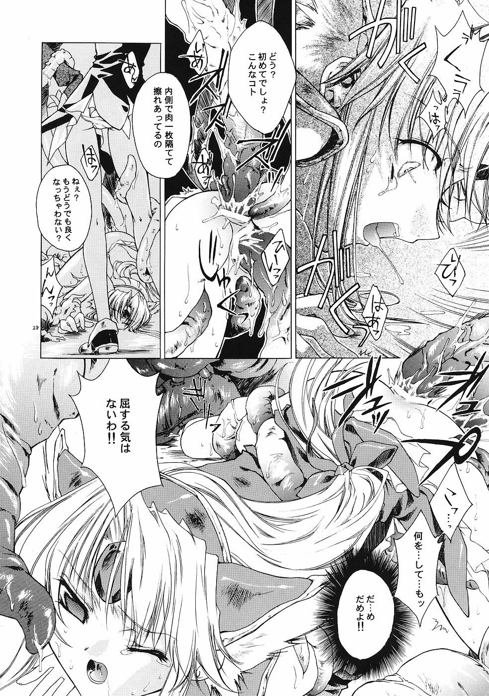 (CR35) [RED RIBBON REVENGER (Various)] Genmu (Various) page 27 full