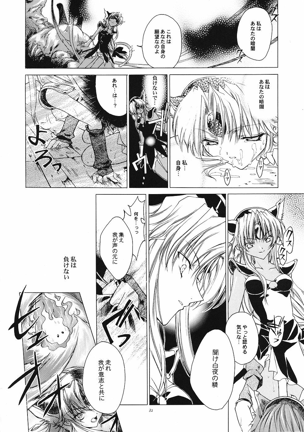 (CR35) [RED RIBBON REVENGER (Various)] Genmu (Various) page 31 full