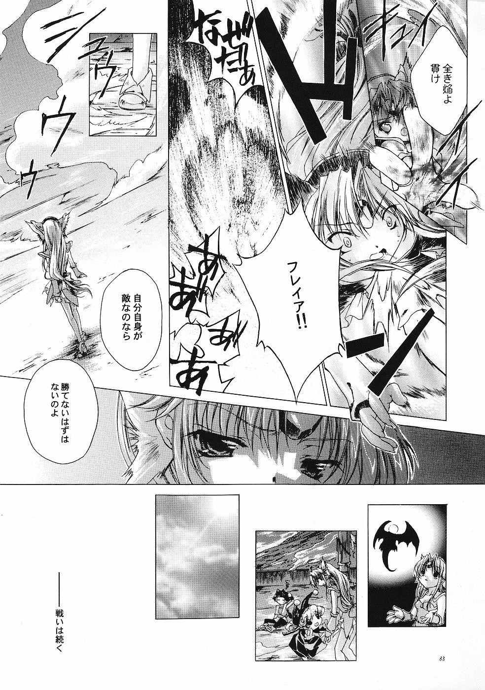 (CR35) [RED RIBBON REVENGER (Various)] Genmu (Various) page 32 full