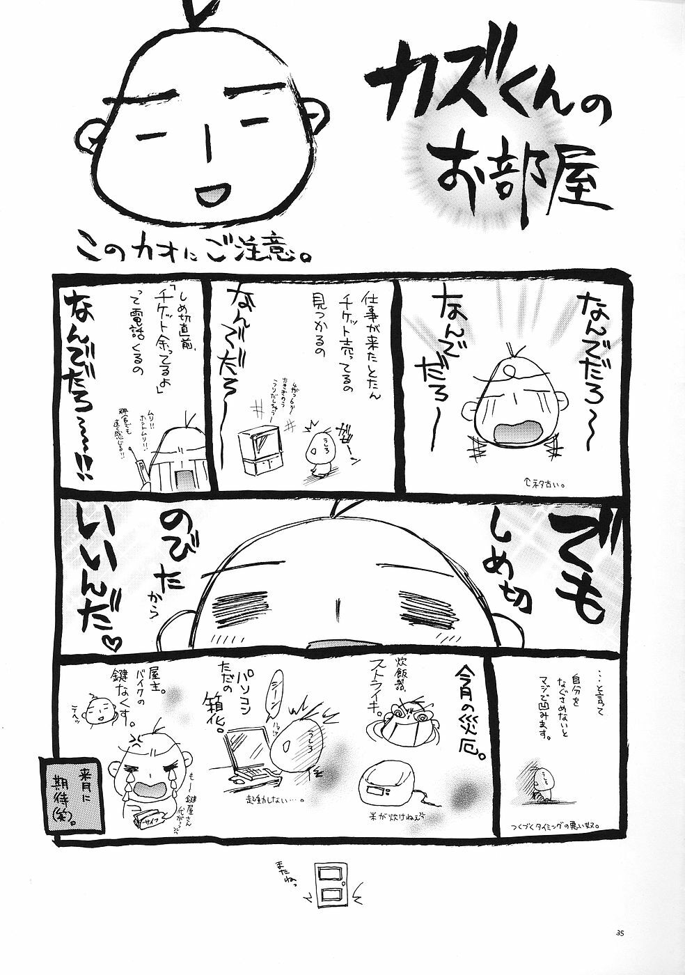 (CR35) [RED RIBBON REVENGER (Various)] Genmu (Various) page 34 full