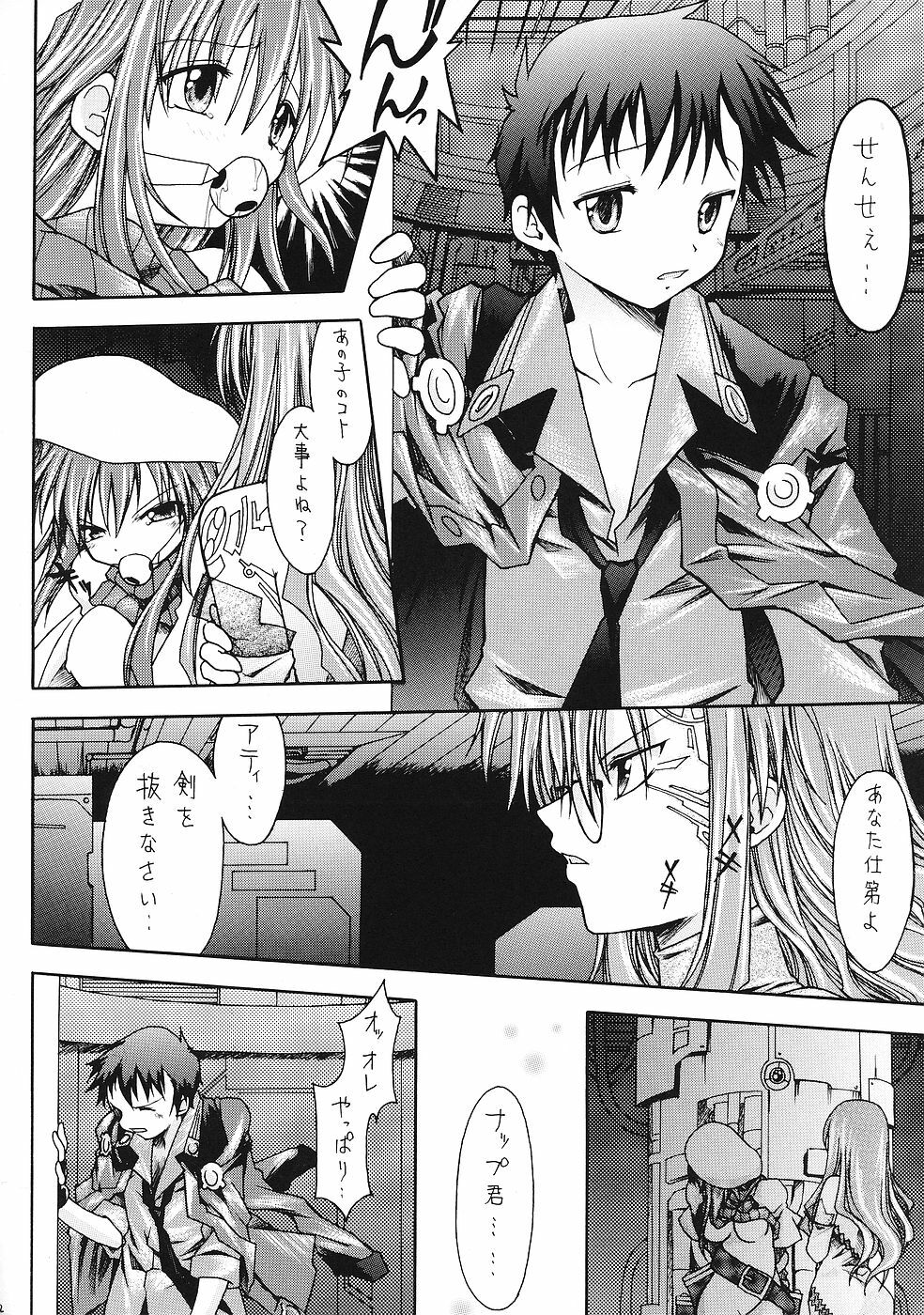 (CR35) [RED RIBBON REVENGER (Various)] Genmu (Various) page 41 full