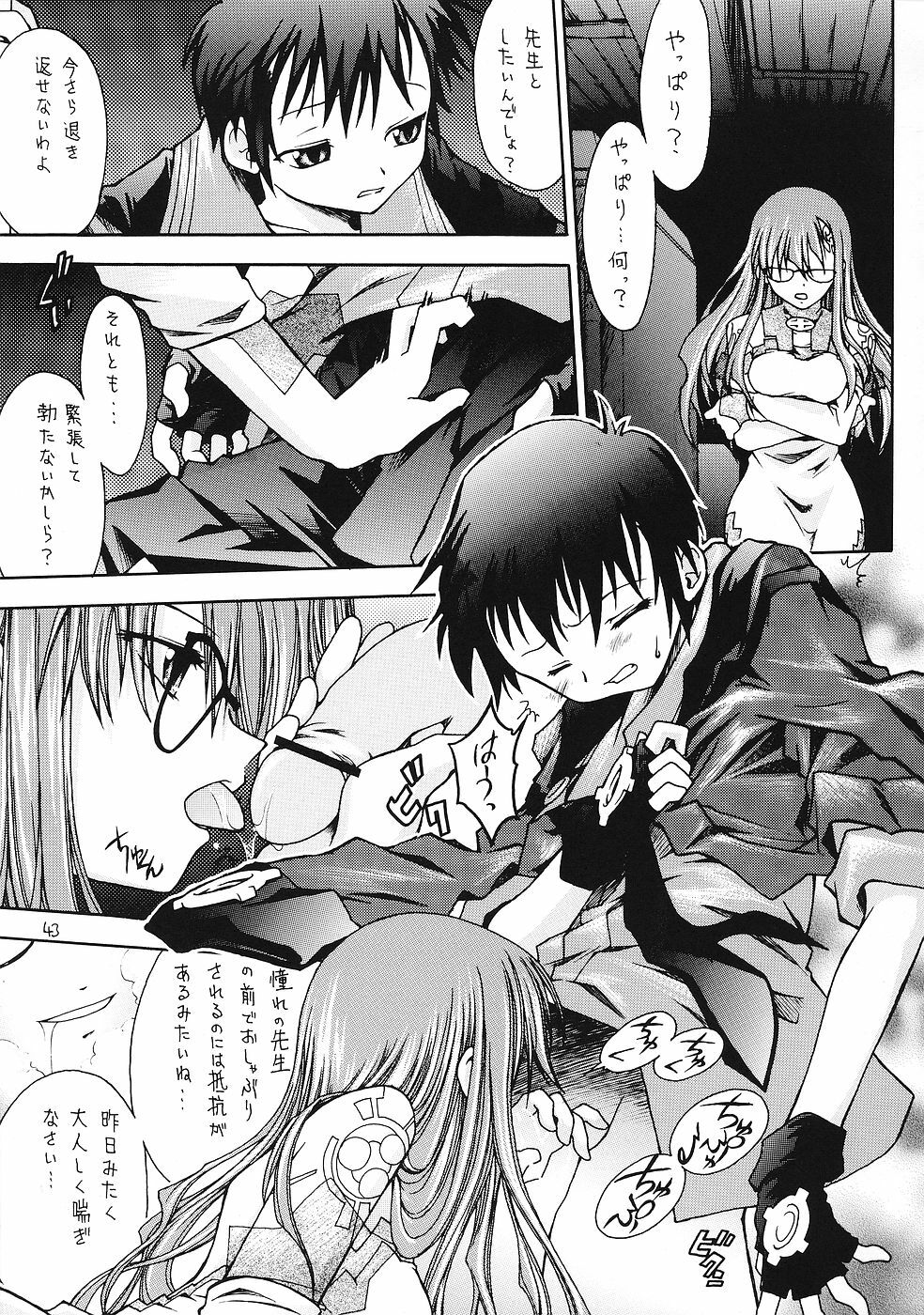 (CR35) [RED RIBBON REVENGER (Various)] Genmu (Various) page 42 full