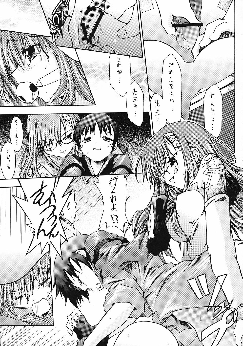 (CR35) [RED RIBBON REVENGER (Various)] Genmu (Various) page 44 full