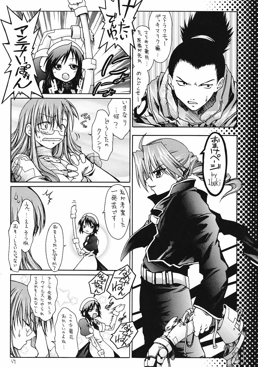 (CR35) [RED RIBBON REVENGER (Various)] Genmu (Various) page 48 full