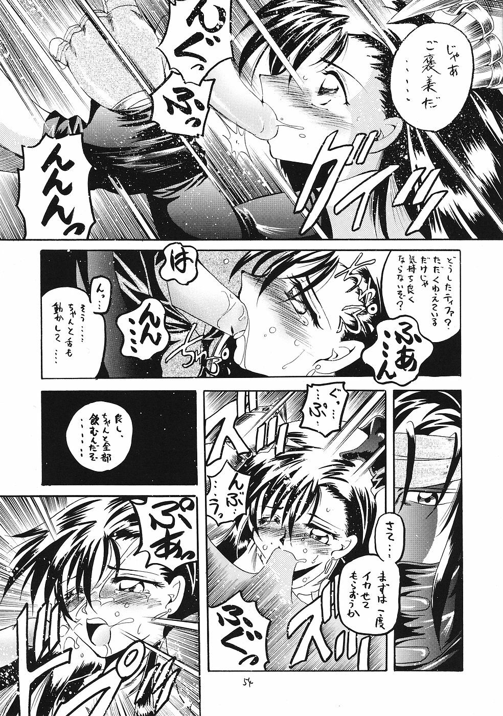 (CR35) [RED RIBBON REVENGER (Various)] Genmu (Various) page 53 full