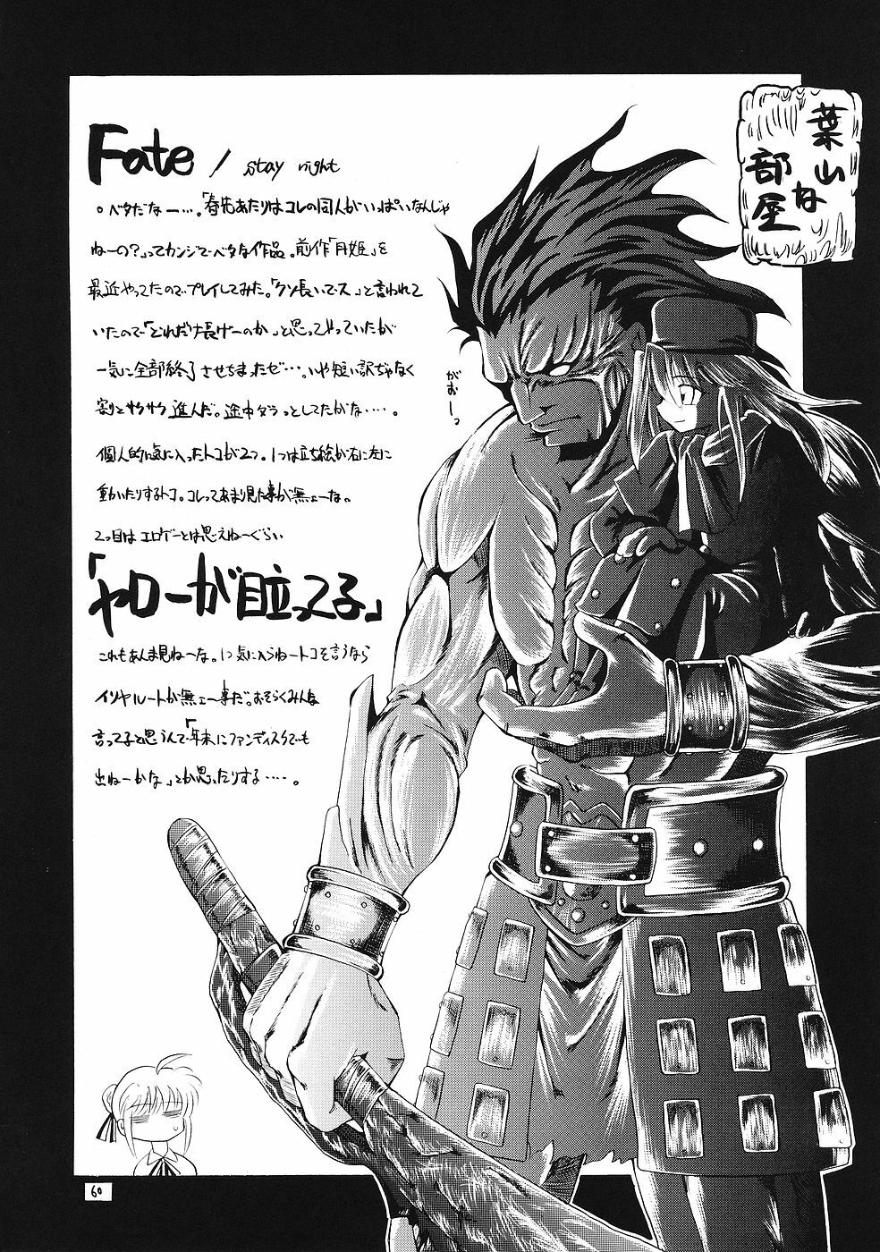 (CR35) [RED RIBBON REVENGER (Various)] Genmu (Various) page 59 full