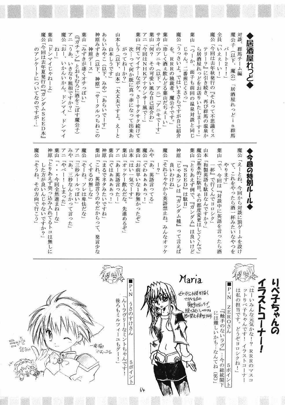 (CR35) [RED RIBBON REVENGER (Various)] Genmu (Various) page 63 full