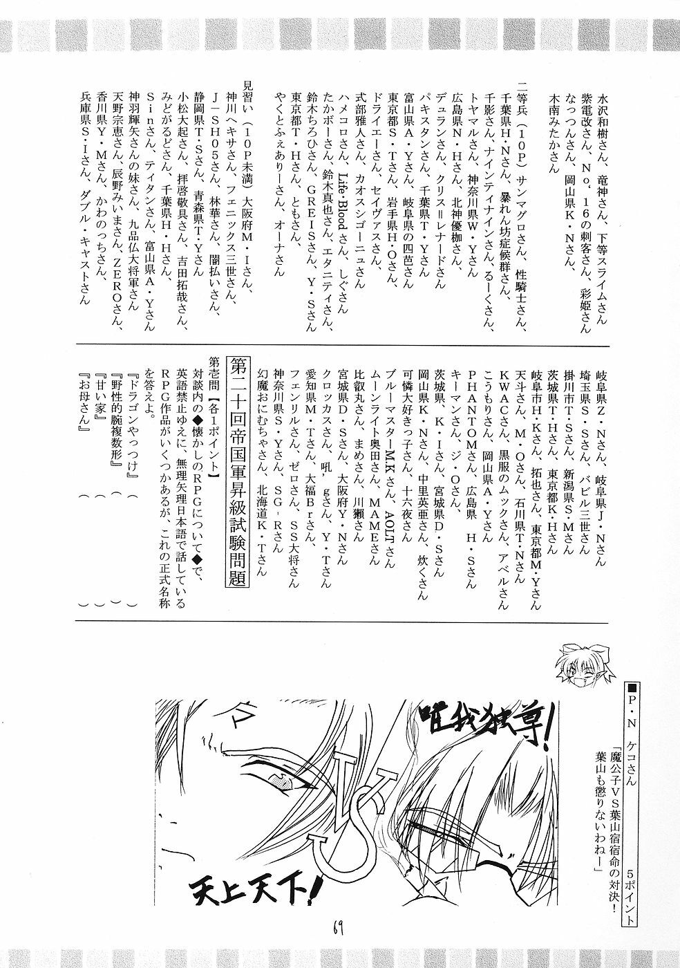 (CR35) [RED RIBBON REVENGER (Various)] Genmu (Various) page 68 full