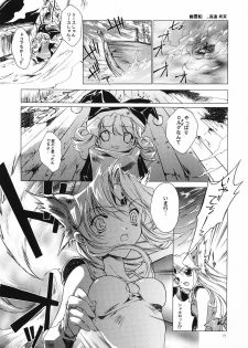 (CR35) [RED RIBBON REVENGER (Various)] Genmu (Various) - page 16