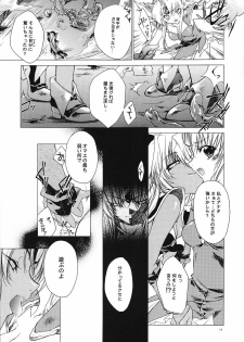(CR35) [RED RIBBON REVENGER (Various)] Genmu (Various) - page 18