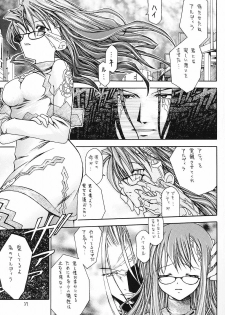 (CR35) [RED RIBBON REVENGER (Various)] Genmu (Various) - page 36