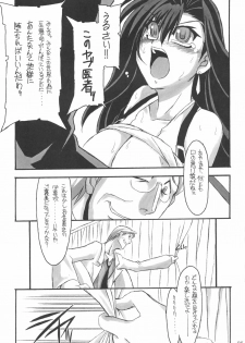 (C69) [NNZ DAN (Great Majin)] Limit Break vol. 1 (Final Fantasy VII) - page 34