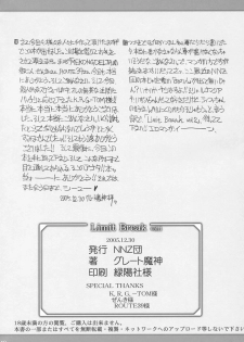 (C69) [NNZ DAN (Great Majin)] Limit Break vol. 1 (Final Fantasy VII) - page 41