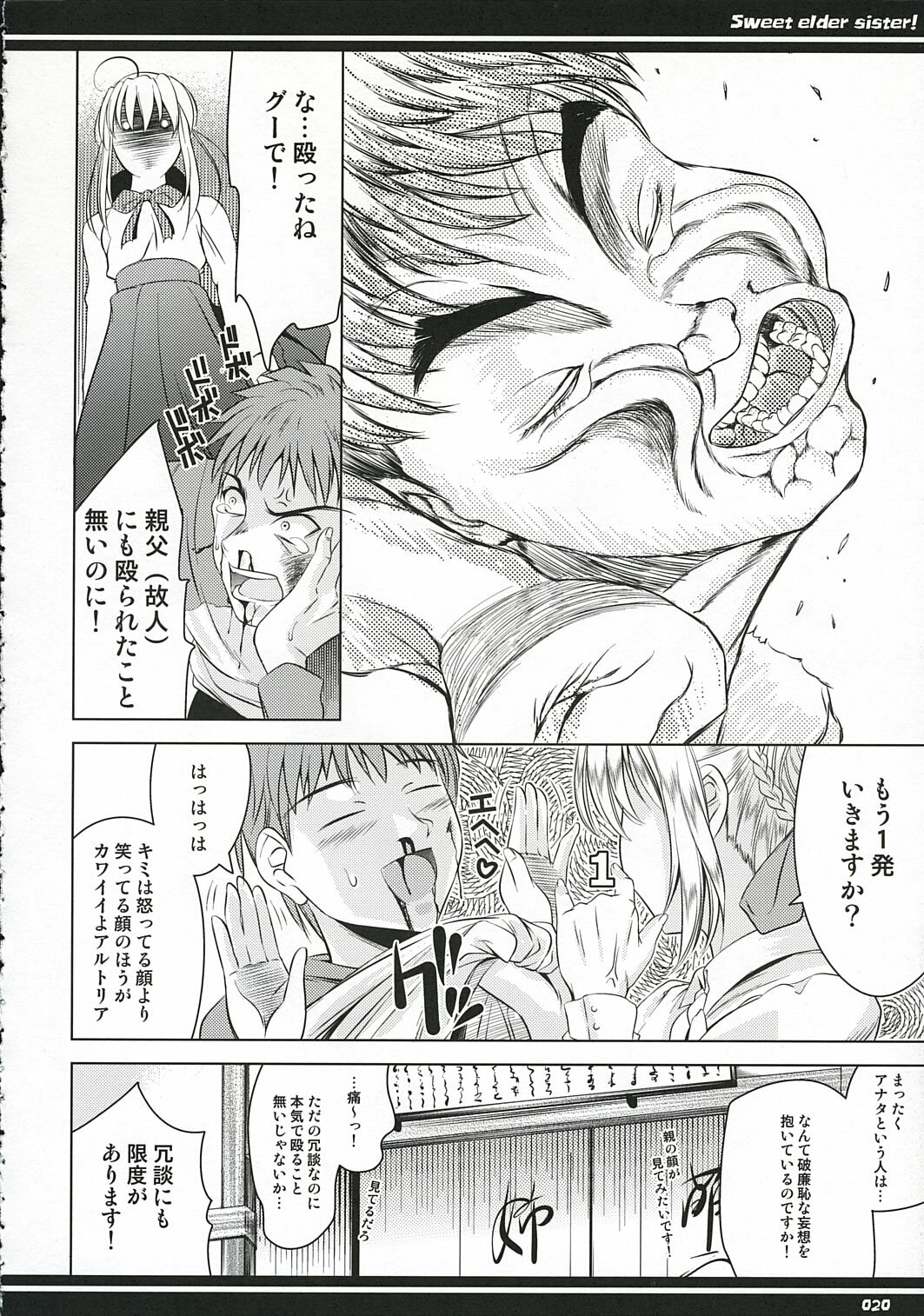 (CR36) [Goromenz (Yasui Riosuke)] Kirei na Onee-san (Fate/stay night) page 19 full