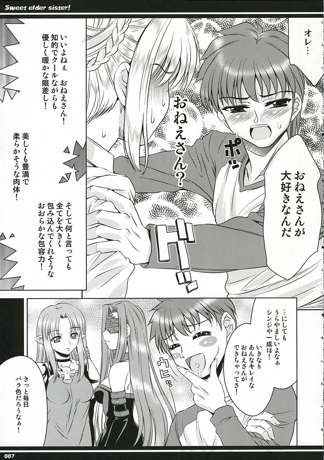 (CR36) [Goromenz (Yasui Riosuke)] Kirei na Onee-san (Fate/stay night) page 6 full