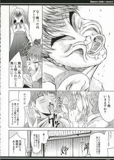 (CR36) [Goromenz (Yasui Riosuke)] Kirei na Onee-san (Fate/stay night) - page 19
