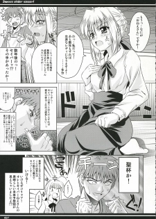 (CR36) [Goromenz (Yasui Riosuke)] Kirei na Onee-san (Fate/stay night) - page 20